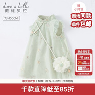 戴維貝拉（DAVE＆BELLA）唐裝中國風(fēng)旗袍兒童漢服女童夏季裙子夏裝連衣裙寶寶薄款古裝服裝 灰綠DB2221771 73 cm（建議身高66-73cm）