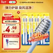 獅王（Lion）細齒潔0.01彈力旋凈軟毛護齦牙刷8支軟毛護齦成年人緩解出血