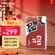 梵想（FANXIANG）256GB SSD固態(tài)硬盤(pán)  SATA3.0接口TLC顆粒 讀速高達560MB/s 臺式機筆記本電腦AI PC存儲配件S100PRO
