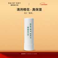 雛菊的天空 唇部唇膏保濕滋潤唇部護理秋冬打底潤唇膏【新年禮物】 橙花唇膏