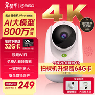 360攝像頭9pro-800萬(wàn)雙頻WIFI云臺家用攝像頭家用監控攝像機手機遠程監控器360度夜視全景 嬰兒看護器