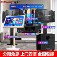 奇聲家庭ktv音響套裝點(diǎn)歌機卡拉ok點(diǎn)唱一體機家用家庭影院K歌會(huì )議室設備全套電視客廳音箱專(zhuān)業(yè)唱歌組合 旗艦版+22寸點(diǎn)歌機+話(huà)筒+炮