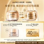 歐珀萊臻源凝時(shí)撫紋滋潤霜5g 提拉緊致抗皺眼霜嘗鮮禮 情人節禮物