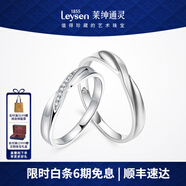 萊紳通靈對戒結婚情侶鉆戒男女18K金求婚鉆石戒指愛(ài)在比利時(shí) 【真愛(ài)表白】女款白18K金 18