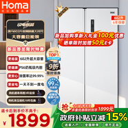 奧馬（Homa）602升超大容量對開(kāi)門(mén)雙開(kāi)門(mén)家用電冰箱一級能效雙變頻節能風(fēng)冷無(wú)霜白色 602WKH/B云柔白