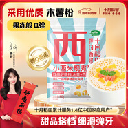 十月稻田 西米 500g 椰漿西米露  奶茶甜品 清補涼 水果撈原料 低脂代餐