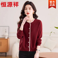 恒源祥毛衣外套女春裝新款短款小個(gè)子針織開(kāi)衫外搭披肩花邊針織衫上衣 紅色 S