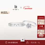 DR【新年禮物】告白紀念日現貨鉑金鉆戒BELIEVE雪吻 結婚鉆石戒指 雪吻6分H色SI1+愛(ài)之所向男戒