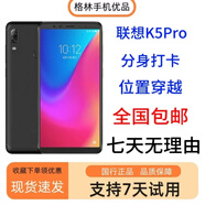 聯(lián)想天驕Lenovo/k5pro聯(lián)想手機自帶位置穿越支持應用多開(kāi)手機z5打卡專(zhuān)用機 聯(lián)想Z5S灰色橘色藍色-滴滴推薦 6GB+128GB