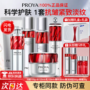 珀萊雅紅寶石水乳套裝淡紋抗皺緊淡化細紋致護膚品化妝品套裝送女友禮物 滋潤六件套：潔+水乳+精華+滋潤面霜+眼霜