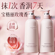 維特絲美白身體乳提亮補水保濕干燥止癢皮膚持久留香72小時(shí)香體潤膚乳液