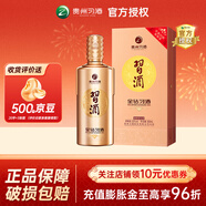 習酒金鉆習酒 53度 53度 500mL 1瓶