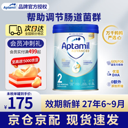 愛(ài)他美（Aptamil）英國白金版進(jìn)口嬰兒粉愛(ài)爾蘭奶源HMOs嬰幼兒配方牛奶粉 800g 【會(huì )員禮】2段 效期27年6月
