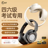 iKF FM四六級聽(tīng)力耳機考試專(zhuān)用可調頻耳機頭戴式 無(wú)線(xiàn)英語(yǔ)專(zhuān)四專(zhuān)八46級藍牙耳機校園收音機考研有線(xiàn) 雅典黑【調頻藍牙6.0版】60h續航 標配 支持FM調頻