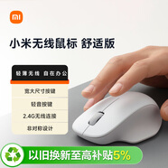 小米無(wú)線(xiàn)鼠標舒適版 素白灰 2.4GHz無(wú)線(xiàn) 辦公鼠標 鼠標無(wú)線(xiàn) 輕量化 輕音 臺式機筆記本電腦鼠標小米