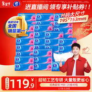 維達（Vinda）抽紙 【孫穎莎推薦】超韌120抽48包M碼 濕水不易破 餐巾紙  整箱