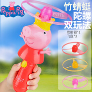 哈哈球小豬佩奇兒童戶(hù)外玩具飛盤(pán)飛碟竹蜻蜓旋轉陀螺生日節日新年禮物