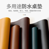 溥畔北歐純色皮革防水防油免洗餐桌布書(shū)桌茶幾網(wǎng)紅直播間啞光桌墊 黑色 80x160cm（超全尺寸 供您選擇）