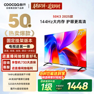 酷開(kāi)創(chuàng  )維K3 2025款 50英寸【送裝一體】國家補貼 32G AI遠場(chǎng)語(yǔ)音以舊換新補貼 55 液晶平板電視機50P3F