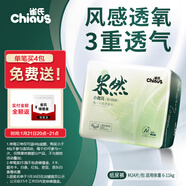 雀氏【風(fēng)感透氣】果然紙尿褲透氣加倍M24片母嬰嬰兒尿片尿不濕