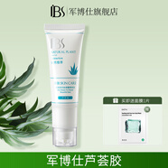 軍博仕德方蘆薈膠48g 軍博士官方舒緩保濕蘆薈膠 1支