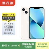 Apple 蘋(píng)果13 iPhone 13 移動(dòng)聯(lián)通電信蘋(píng)果5G 二手手機 國行 二手蘋(píng)果手機國行補貼 星光色 128G 白條6期免息0首付