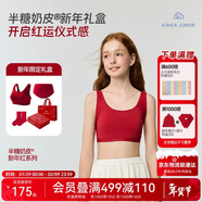 愛(ài)慕少女（AIMER JUNIOR）奶皮衣本命年發(fā)育內衣文胸新年禮盒裝二階段成長(cháng)禮盒套裝·紅160