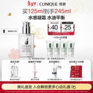 倩碧油皮黃油125ml透明清爽乳液保濕面霜敏感肌護膚品新年禮物送女友