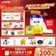 飛鶴星飛帆幼兒配方奶粉3段（1-3歲）700g*6 28天新鮮直達