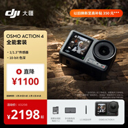 大疆 DJI Osmo Action 4 全能 靈眸運動(dòng)相機 摩托車(chē)山地公路騎行潛水戶(hù)外vlog相機 OA4