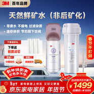 3M凈水器家用凈水機礦物質(zhì)0廢水直飲廚下2L/分大流量3000升處理量700G過(guò)濾前置 DWS3067-CN