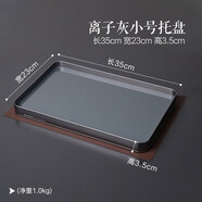 ORTOR茶盤(pán)果盤(pán)托盤(pán)餐盤(pán)酒店茶水杯盤(pán)子長(cháng)方形酒水盤(pán)飯店餐具盤(pán) 離子灰小號托盤(pán)（35*23）
