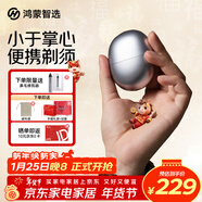 華為智選鴻蒙智選艾優(yōu)智能剃須刀星曜石男士刮胡刀電動(dòng)剃須刀便攜小巧迷你生日禮物送男朋友老公情人節禮物