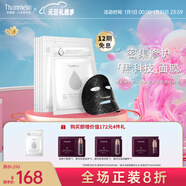 梵蜜琳（Thanmelin）補水保濕面膜天然白樺樹(shù)汁生物質(zhì)石墨烯膜布貼細膩光滑送女友 白樺樹(shù)汁面膜5片/盒