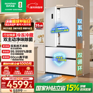 容聲方糖515L法式多門(mén)冰箱雙系統超薄零嵌入式主動(dòng)除菌一級能效無(wú)霜白BCD-515P60FZMAD國家補貼世界杯