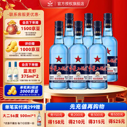 紅星二鍋頭北京 藍瓶綿柔8陳釀 清香型白酒 純糧釀造酒 口糧酒 43%vol 750mL 6瓶 藍八箱裝