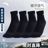 安踏（ANTA） 運動(dòng)襪男女舒適棉質(zhì)戶(hù)外襪短襪組合跑步籃球襪透氣襪子多雙 【長(cháng)襪4雙裝】7319R-1四黑 均碼