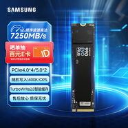 三星（SAMSUNG）4TB SSD固態(tài)硬盤(pán) M.2接口(NVMe協(xié)議PCIe4.0*4/5.0*2)讀速7250MB/S 990 EVO Plus