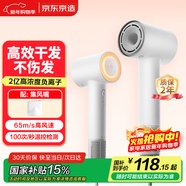 京東京造智能高速吹風(fēng)機Lite白 負離子吹風(fēng)機家用靜音大功率不傷發(fā)宿舍電吹風(fēng)筒生日禮物女新年禮物男