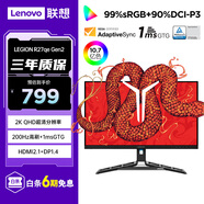 聯(lián)想（Lenovo）拯救者27英寸2K超清 原生200Hz 滿(mǎn)血高刷電競小金剛 護眼高色域 暗區突圍電競游戲顯示器R27qeGen2