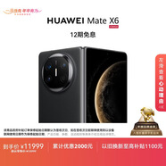 HUAWEI Mate X6 12GB+512GB曜石黑分布式玄武架構 鴻蒙大屏AI 紅楓原色影像折疊旗艦手機 折疊屏