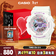 卡西歐（CASIO）手表女士BABY-G夢(mèng)幻系列運動(dòng)電子學(xué)生表新年禮物BA-110FH-7A
