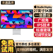 Apple imac 二手蘋(píng)果顯示器27英寸 臺式機高清護眼可調節顯示屏2K/5K 【強勁新款】27寸5K屏22年0U3/可調斜度支架 99成新