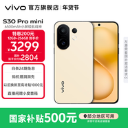vivo S30 Pro mini 6.31 英寸多彩小直屏 希區柯克變焦實(shí)況  6500mAh小屏續航戰神手機 國補 檸檬黃 12GB+256GB 官方標配