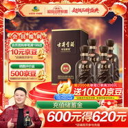 古井貢酒 年份原漿獻禮 濃香型白酒 40.6度 500ml*4瓶 整箱裝