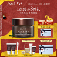 Fresh馥蕾詩(shī)紅茶凝時(shí)煥活眼霜15ml 生日禮物送女友男友