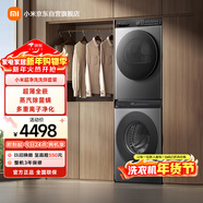 米家 小米超凈洗洗烘套裝熱泵烘 超凈洗滾筒10kg+熱泵烘干機星緞銀 以舊換新XQG100MJ107+H100MJ103