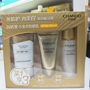 自然堂（CHANDO）小金傘防曬乳防水防汗SPF50 清爽美白組合防紫外線(xiàn)面部隔離 小金傘禮盒