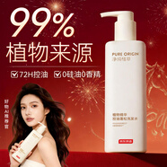 京東京造99%純天然植物精華控油蓬松洗發(fā)水0硅油金榜洗發(fā)膏洗劑500ml
