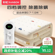 彩虹【高溫斷電】單人除菌除螨小型宿舍無(wú)紡布電熱毯電褥子1.5*0.7米